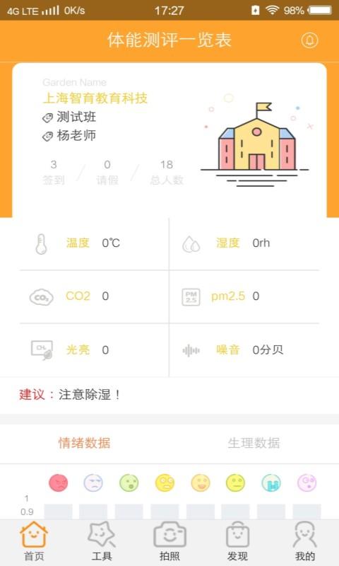 智育教师端下载_智育教师端app下载安卓最新版