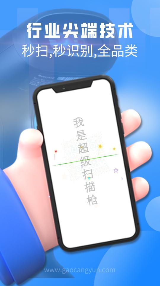 扫一扫下载_扫一扫app下载安卓最新版