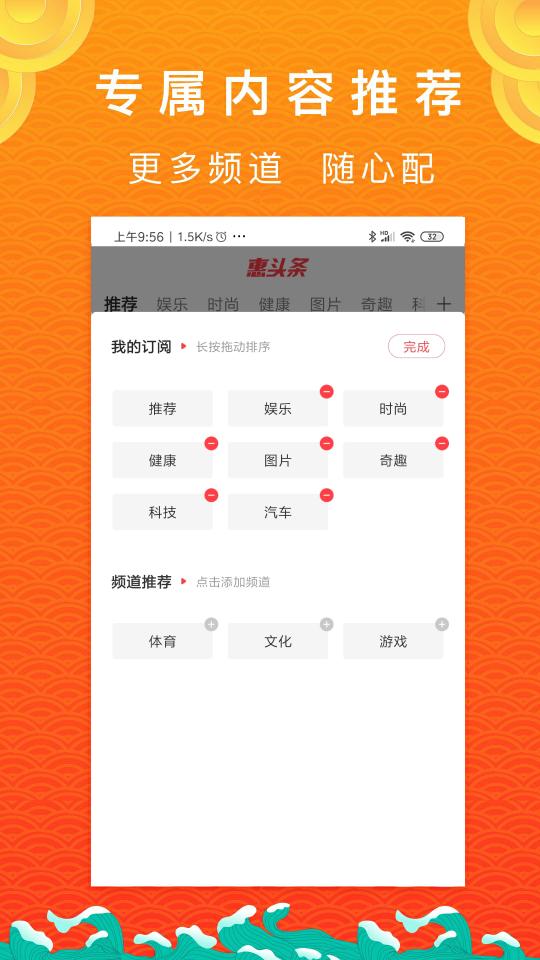 惠头条下载_惠头条app下载安卓最新版