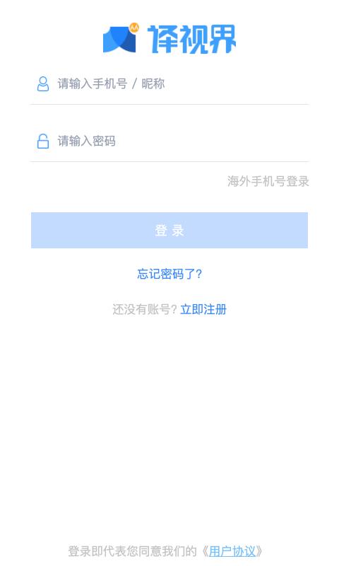 人人译视界下载_人人译视界app下载安卓最新版