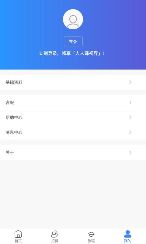 人人译视界下载_人人译视界app下载安卓最新版