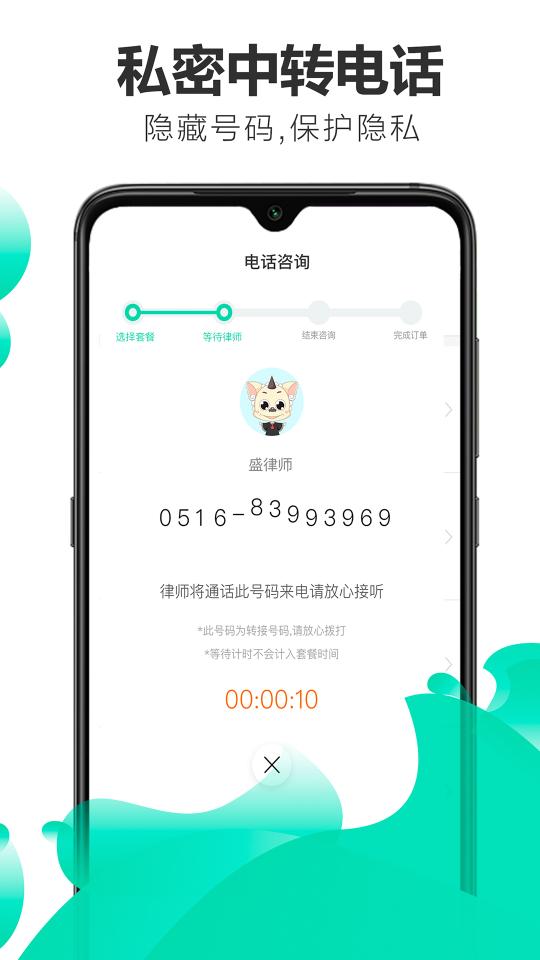 嘟嘟律师下载_嘟嘟律师app下载安卓最新版