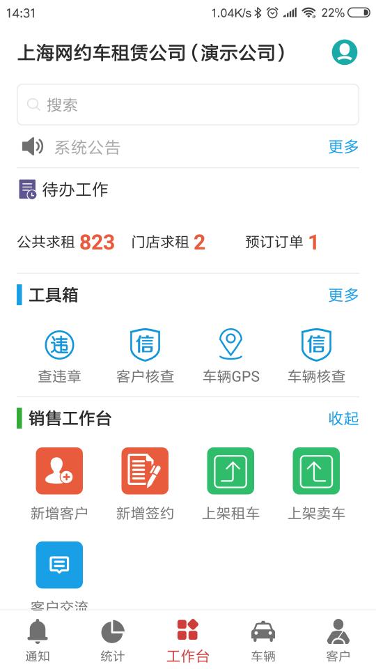 嘀友管车下载_嘀友管车app下载安卓最新版