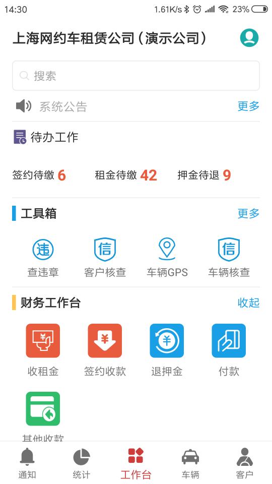 嘀友管车下载_嘀友管车app下载安卓最新版