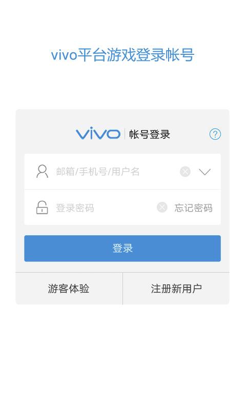 vivo服务安全插件下载_vivo服务安全插件app下载安卓最新版