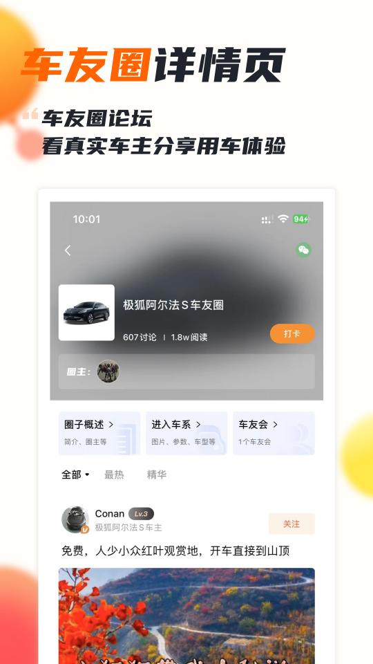 第一电动下载_第一电动app下载安卓最新版