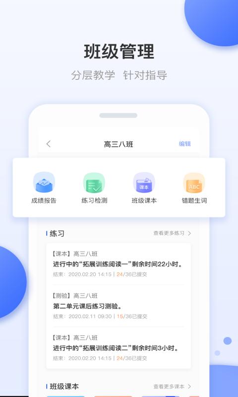 天学网教师下载_天学网教师app下载安卓最新版