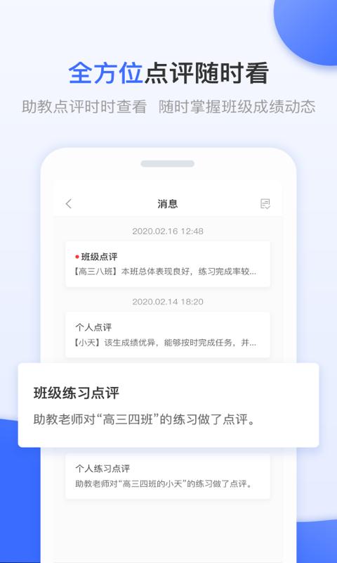 天学网教师下载_天学网教师app下载安卓最新版