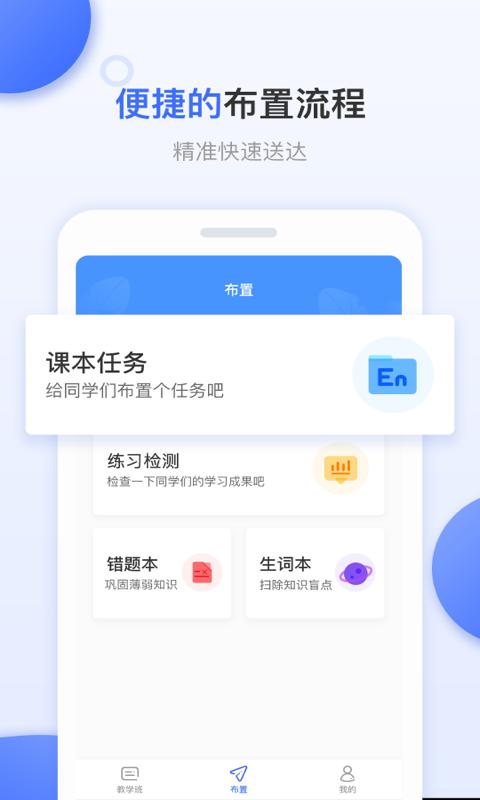 天学网教师下载_天学网教师app下载安卓最新版