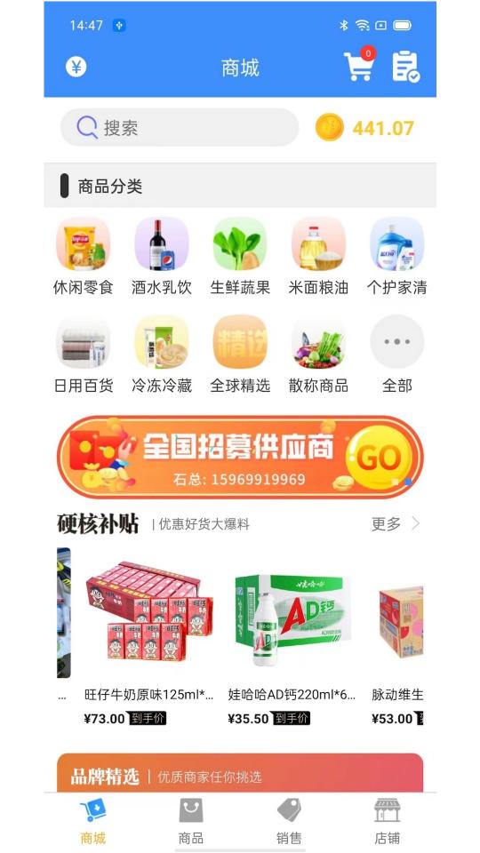 百货商家端下载_百货商家端app下载安卓最新版