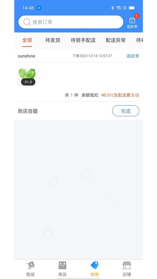 百货商家端下载_百货商家端app下载安卓最新版