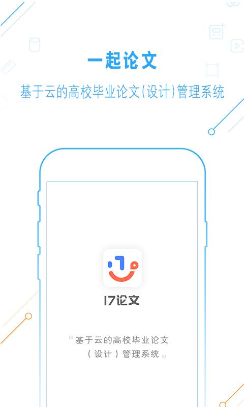 一起论文下载_一起论文app下载安卓最新版