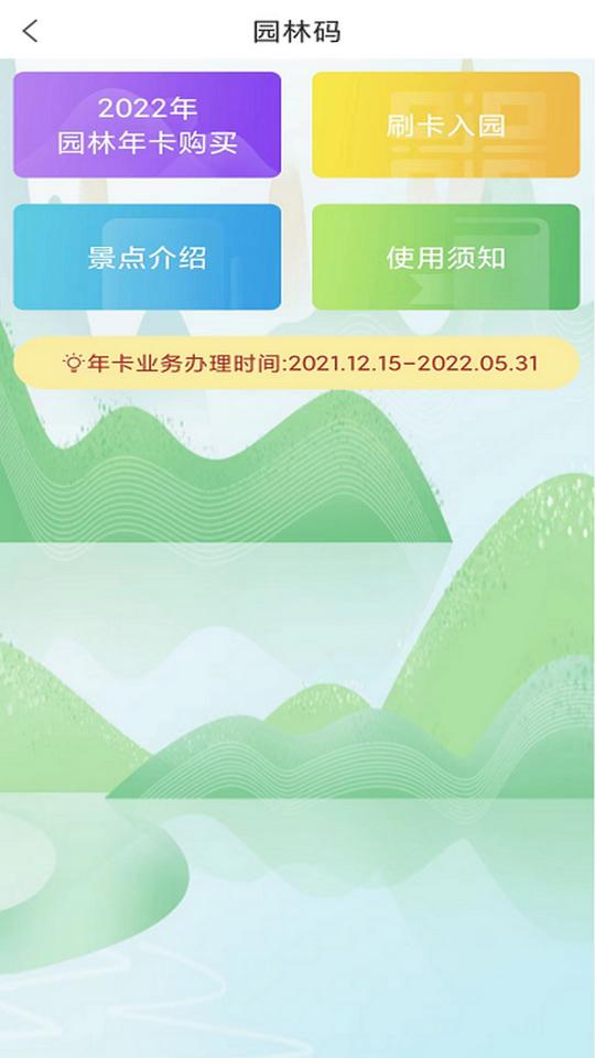 合肥通卡下载_合肥通卡app下载安卓最新版