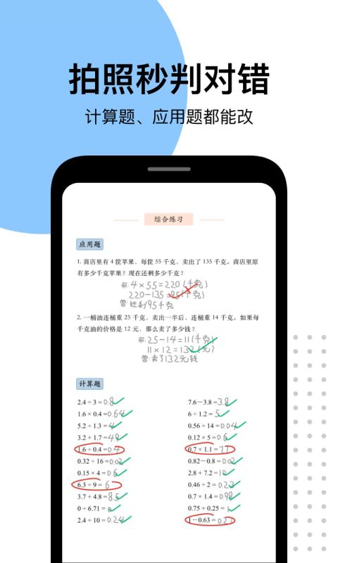 爱作业下载_爱作业app下载安卓最新版