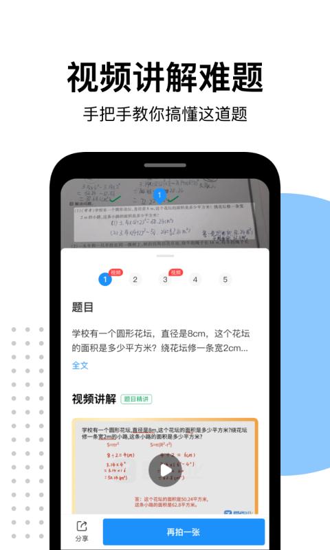 爱作业下载_爱作业app下载安卓最新版