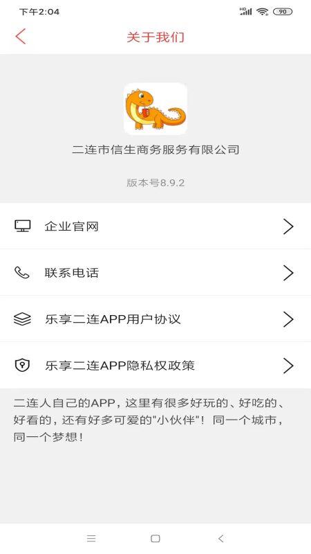 乐享二连APP下载_乐享二连APPapp下载安卓最新版