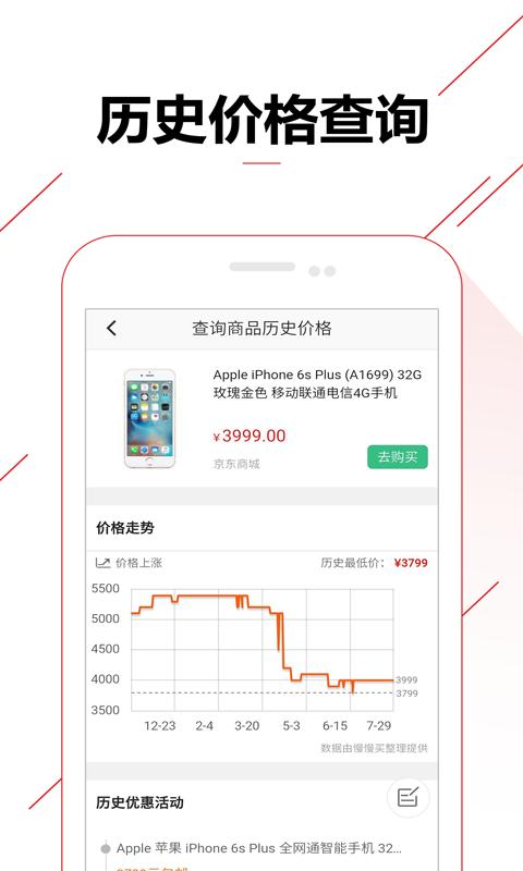 比价购物助手下载_比价购物助手app下载安卓最新版