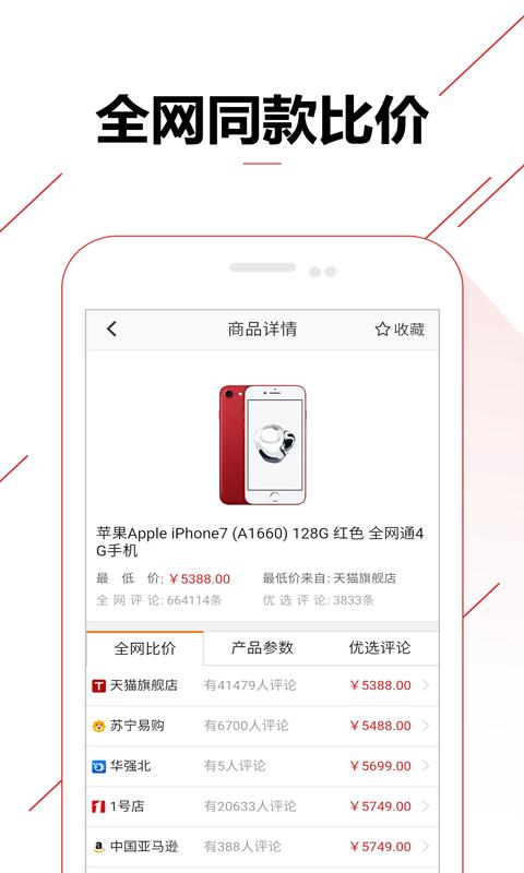 比价购物助手下载_比价购物助手app下载安卓最新版