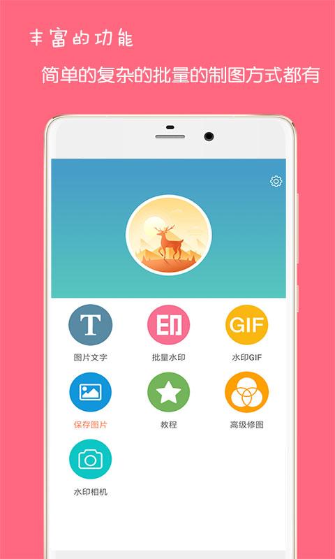 图片文字水印下载_图片文字水印app下载安卓最新版