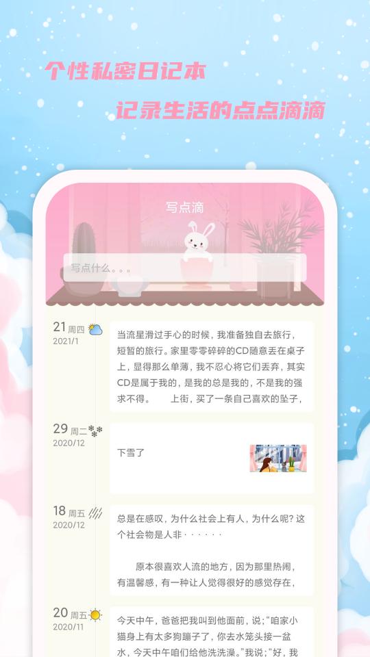 女生日历下载_女生日历app下载安卓最新版