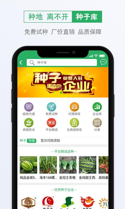 种子库下载_种子库app下载安卓最新版