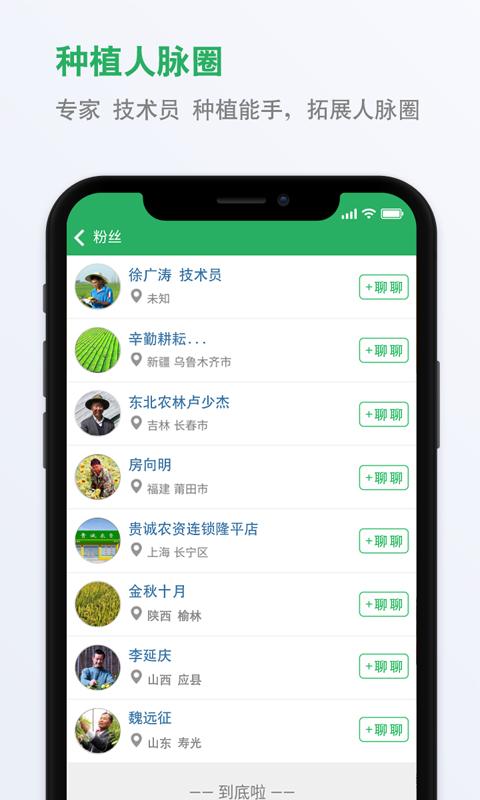 种子库下载_种子库app下载安卓最新版