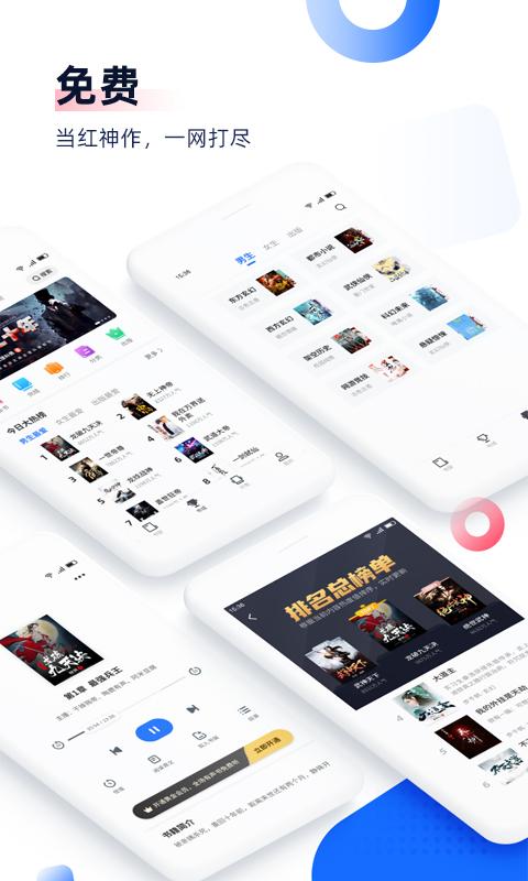 免费追书下载_免费追书app下载安卓最新版
