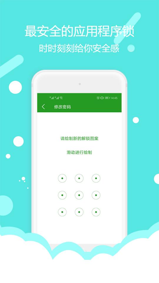 程序锁专家下载_程序锁专家app下载安卓最新版