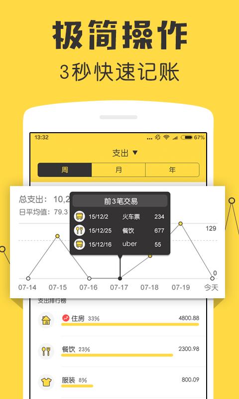 鲨鱼记账下载_鲨鱼记账app下载安卓最新版