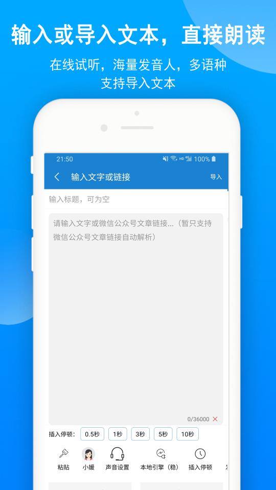 语音朗读助手下载_语音朗读助手app下载安卓最新版