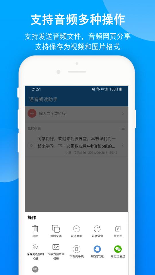 语音朗读助手下载_语音朗读助手app下载安卓最新版