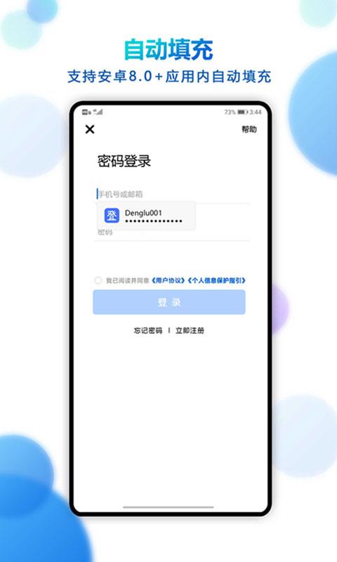 登录易下载_登录易app下载安卓最新版