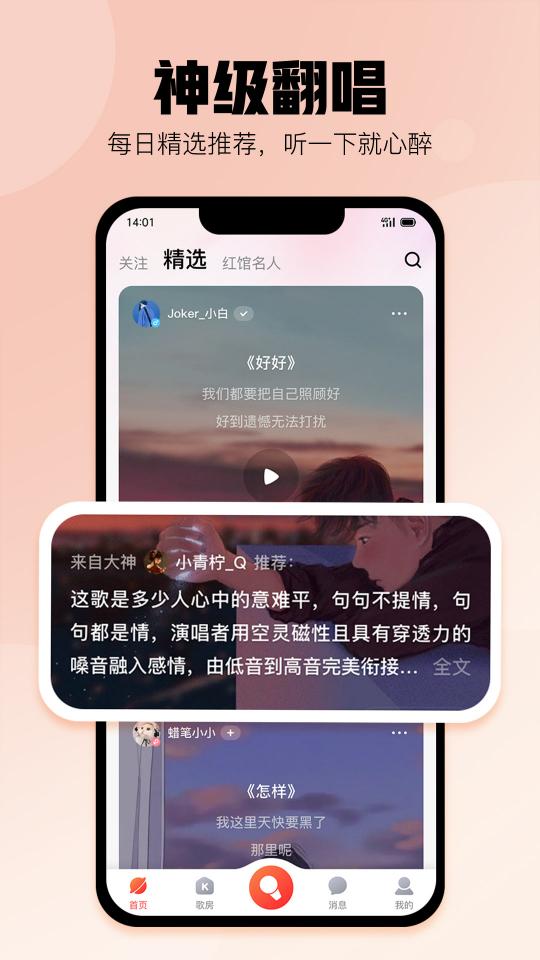 酷狗唱唱下载_酷狗唱唱app下载安卓最新版