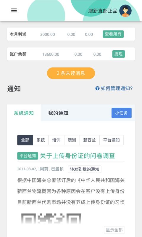 跨境e店卖家版下载_跨境e店卖家版app下载安卓最新版