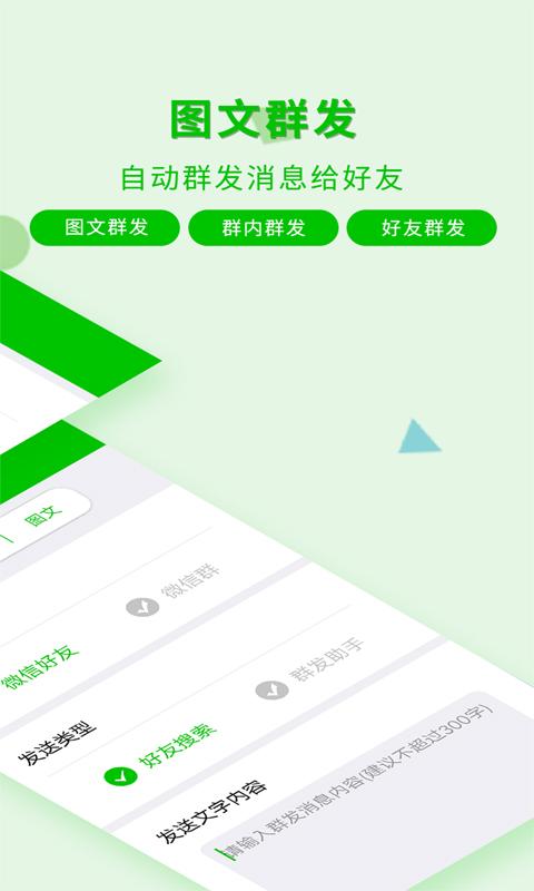 一键转发神器下载_一键转发神器app下载安卓最新版