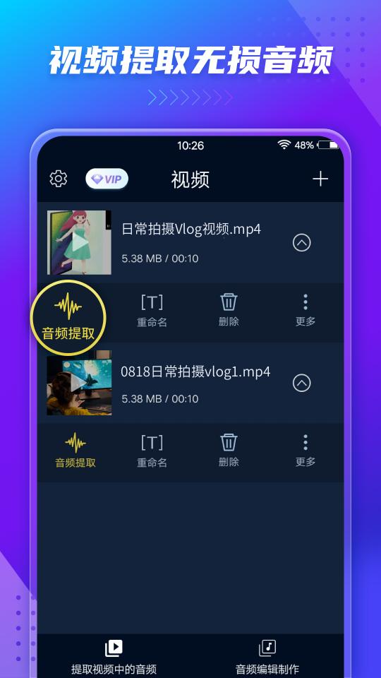 音频提取器下载_音频提取器app下载安卓最新版