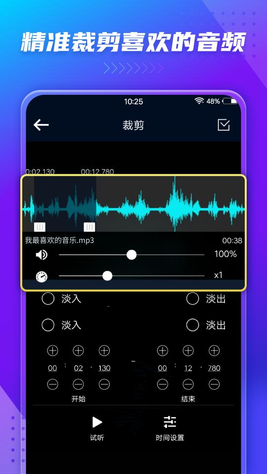 音频提取器下载_音频提取器app下载安卓最新版