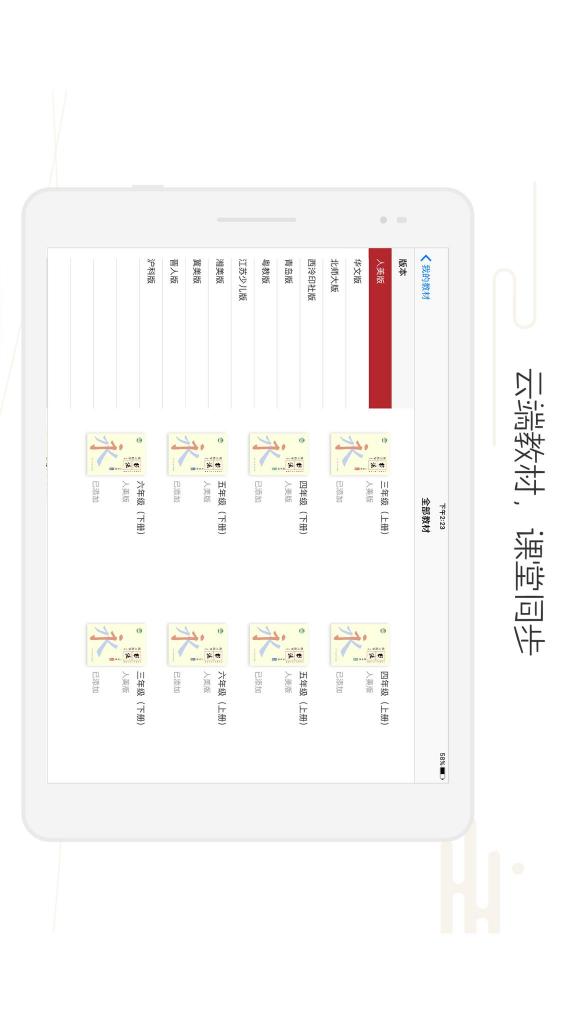 方正书法教师端HD下载_方正书法教师端HDapp下载安卓最新版