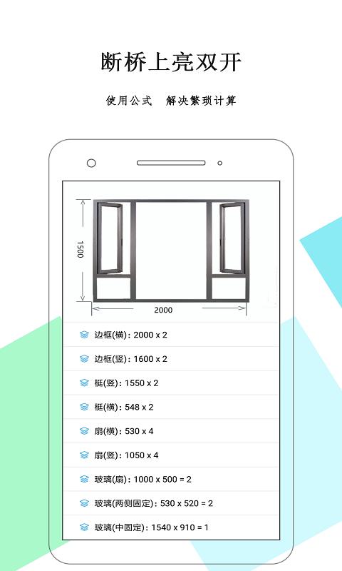 下料优化大师下载_下料优化大师app下载安卓最新版