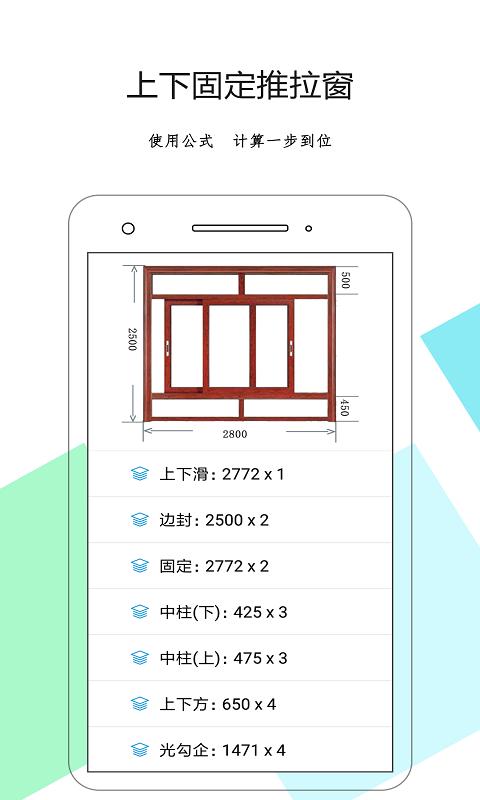 下料优化大师下载_下料优化大师app下载安卓最新版