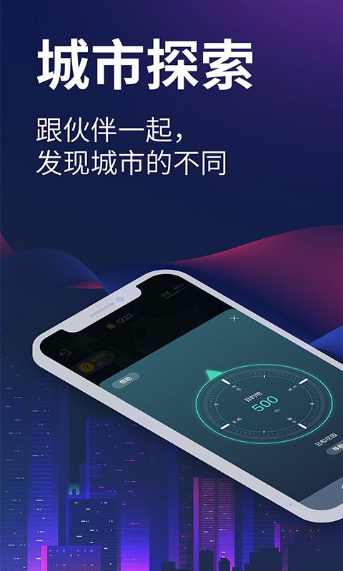 爱闯闯下载_爱闯闯app下载安卓最新版