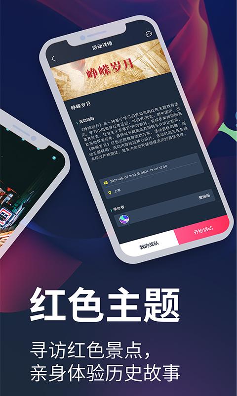 爱闯闯下载_爱闯闯app下载安卓最新版