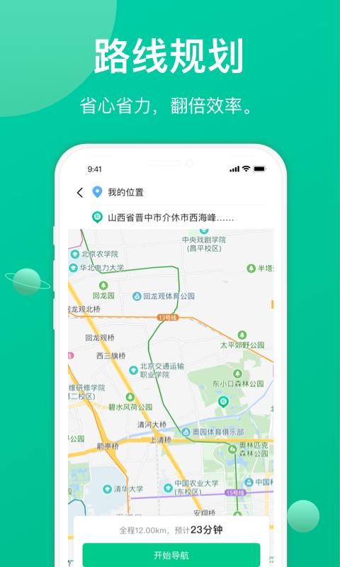 成丰货运司机端下载_成丰货运司机端app下载安卓最新版