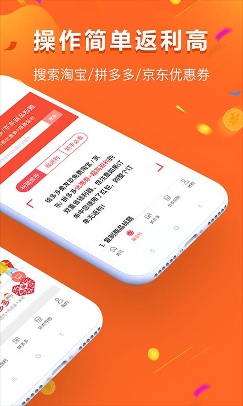 给多多下载_给多多app下载安卓最新版