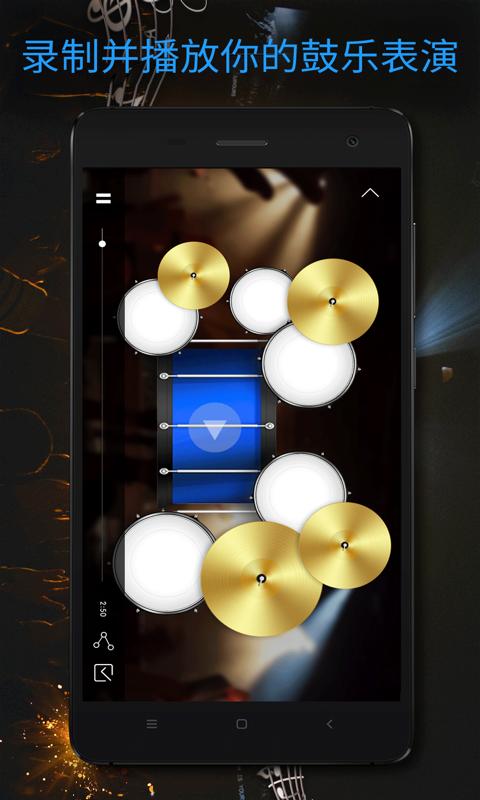 架子鼓电子鼓下载_架子鼓电子鼓app下载安卓最新版
