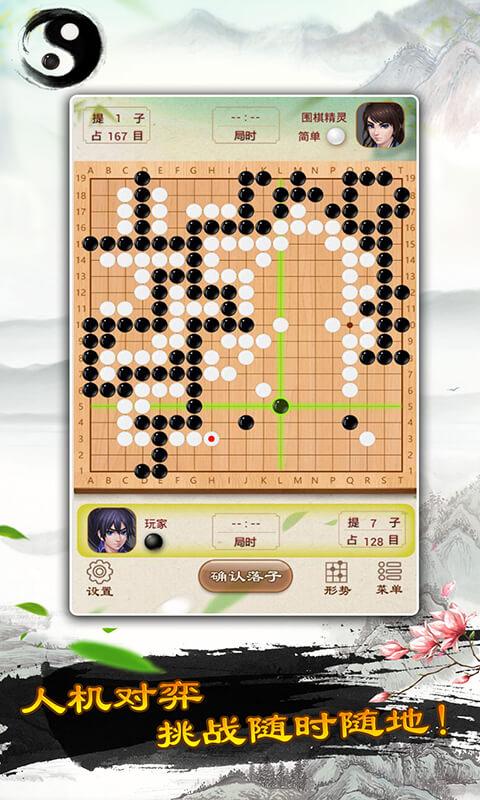 围棋下载_围棋app下载安卓最新版