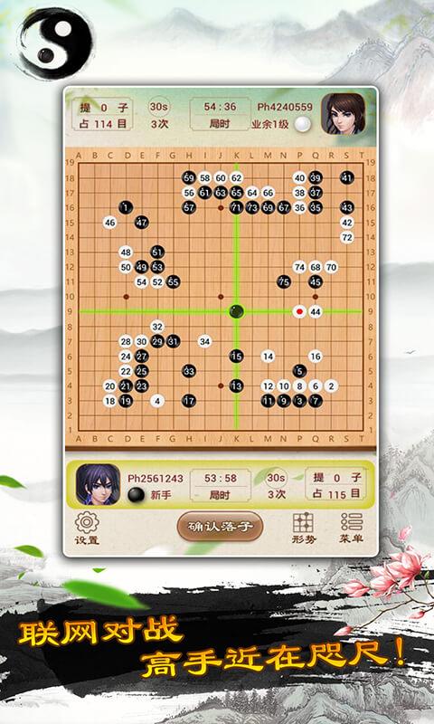 围棋下载_围棋app下载安卓最新版