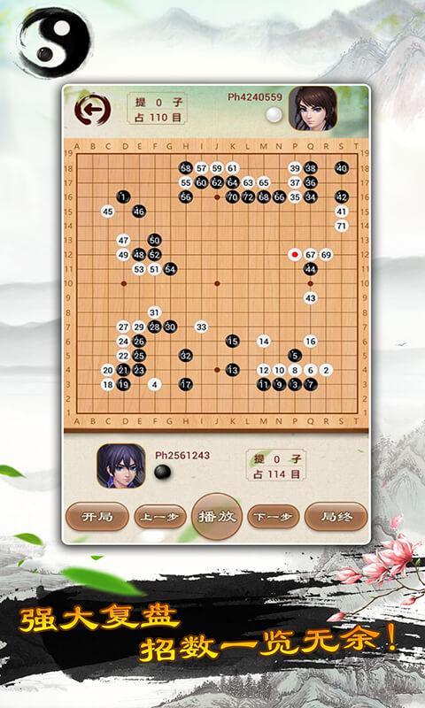 围棋下载_围棋app下载安卓最新版