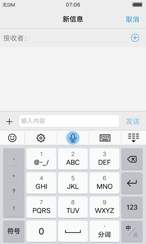 vivo输入法离线语音下载_vivo输入法离线语音app下载安卓最新版