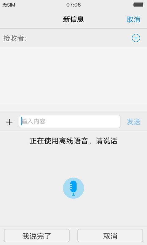 vivo输入法离线语音下载_vivo输入法离线语音app下载安卓最新版